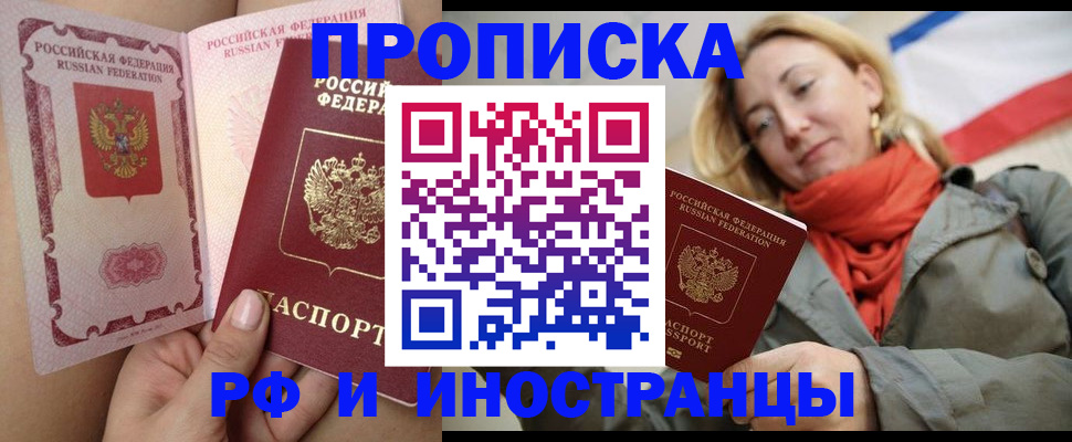 прописка регистрация в Абдулино
