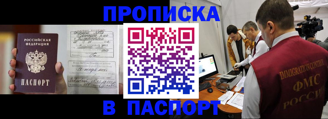 прописка паспорт в Абдулино