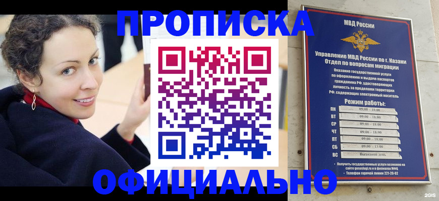 миграционный учет в Абдулино