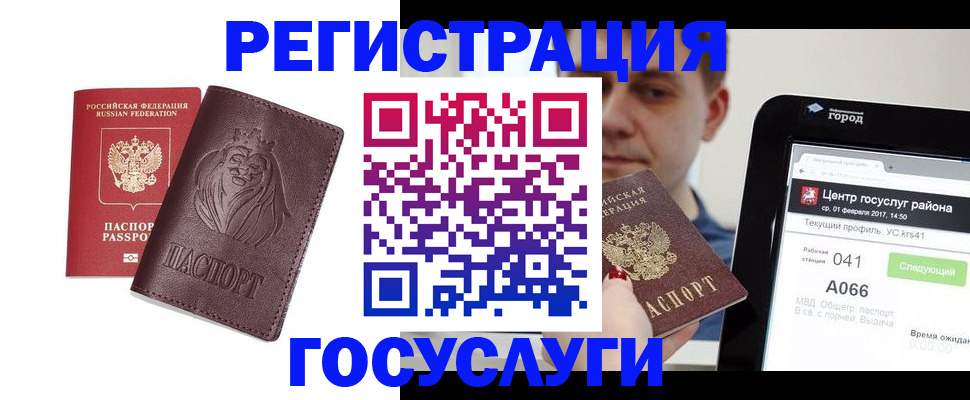 временная регистрация в квартире в Абдулино