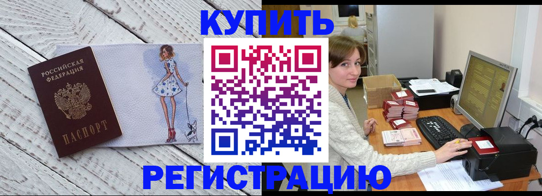 временная регистрация адрес в Абдулино