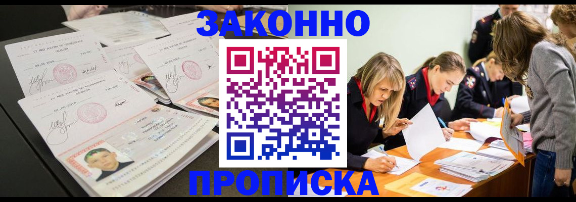 прописка поиск в Абдулино