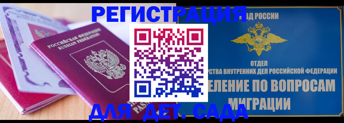 где прописаться в Абдулино
